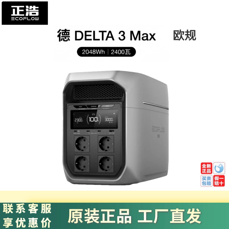 Zhenghaode 3 Max/De 3Maxplus European Standard Outdoor Mobile Power Supply 2048Wh for Car Camping 3000W