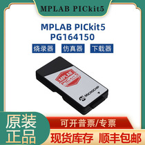 PG164150 MPLAB PICkit5 real device kit4 upgraded version MICROCHIP programming writer