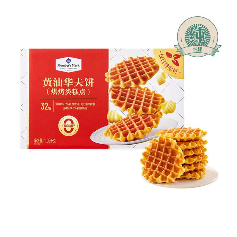 New mm Member Supermarket mm Butter Waffles (Baked Pastries) 1.02kg 32 Small Packs Authentic Product