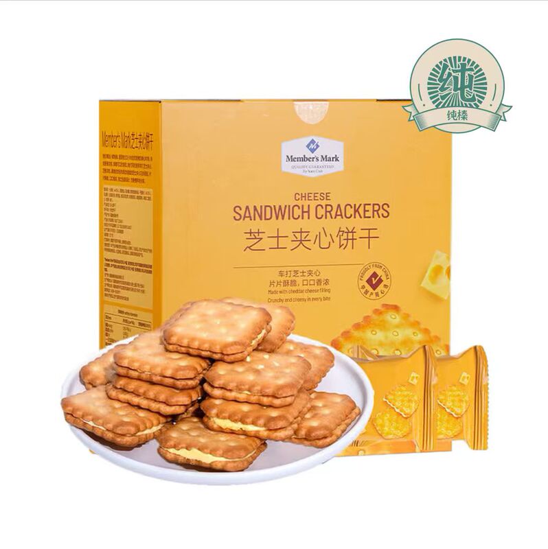 Sam's Supermarket Cheese Sandwich Biscuits 1kg Individual Packets Breakfast Afternoon Tea Sam's Supermarket Cheese Sandwich Biscuits 1kg Individual Packets Breakfast Afternoon Tea