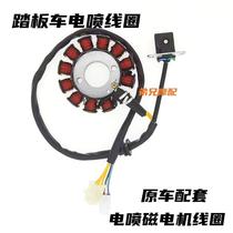 Pedal EFI GY6 Haomai 125 150 National IV motorcycle magneto ignition power generation stator 12-stage coil