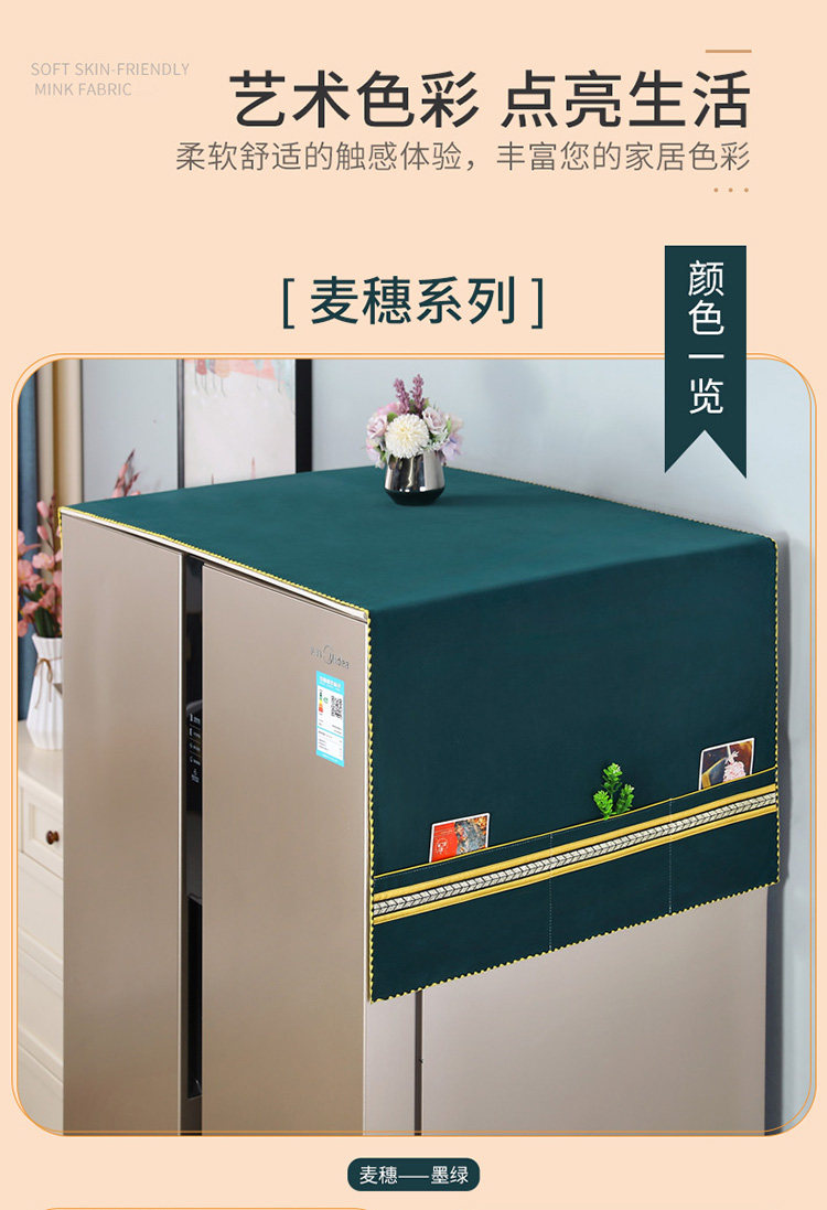 Скатерть 冰箱防尘罩单开 𫔭门双门床包帆布腰带洗衣机微波炉盖布家用防滑侧面 No brand