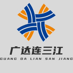 广达连三江