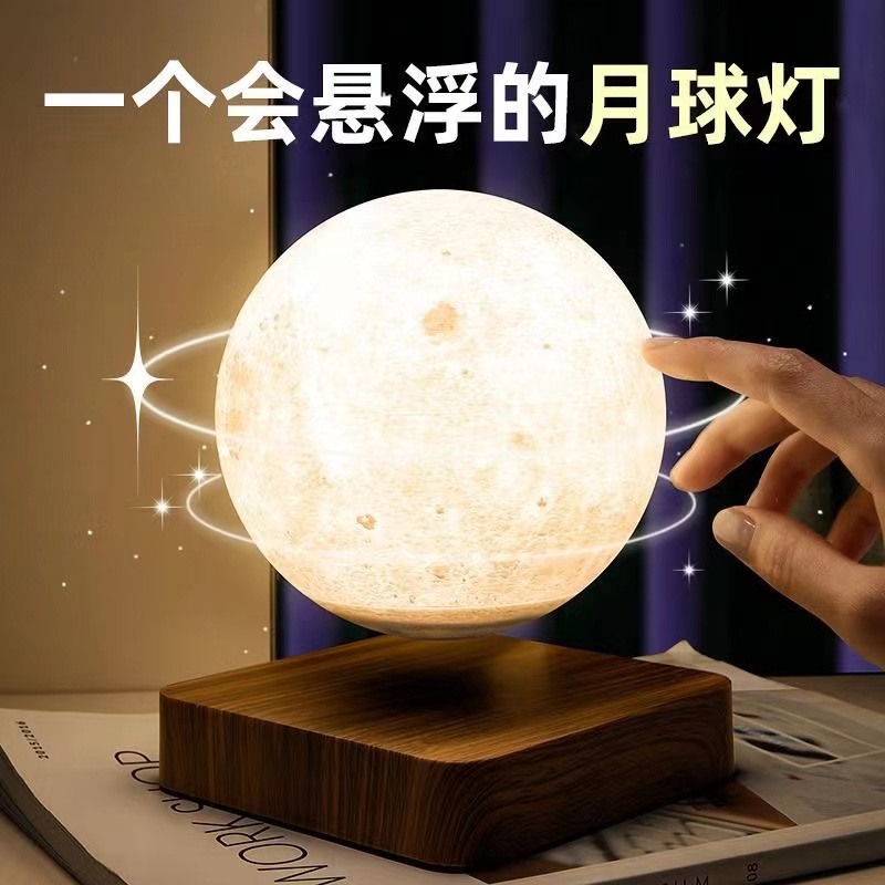 回転する月ランプ、月、惑星、星空ランプ、小さなナイトライト、寝室の睡眠ランプ、磁気浮上テーブルランプ、七夕の彼女への贈り物