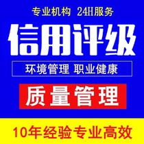 3a信用企业招投标加分荣誉资质aaa重服务守信用证书