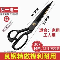 Inch tailors scissors for household German cloth cutting and sewing strong steel craft special scissors for 8 cuts and 12 cuts - large clothing cuts