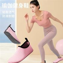 Indoor Aerobic Fitness Yoga Shoes Soft Bottom Non-slip Home Jump Rope Skipping Rope Yoga Sneaker Dance Special