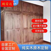 New Chinese style solid wood furniture combination bedroom wardrobe integrated cloakroom ash red oak whole house custom factory