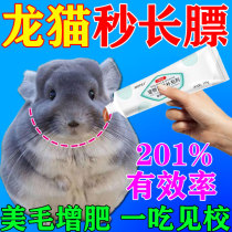 Chinchilla nutrition cream hair beauty cream vitamin supplement prevention of hair biting loss of appetite weight gain general purpose for hamsters and small pets