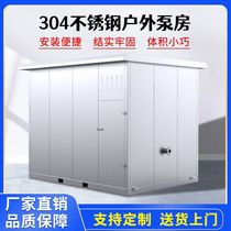 Outdoor 304 material integrated pump room outdoor non-negative pressure constant pressure water supply pump station community fire stainless steel pump