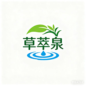 草萃泉旗舰店