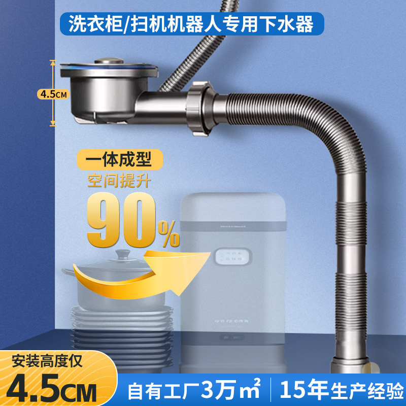 Balcony Laundry Cabinet Washbasin Ceramic Dishwashing Basin Sink Side Drain Ultra-Thin Drain Pipe Universal Laundry Basin Drainer