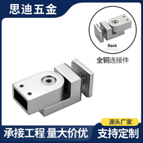 10x20 all-copper support rod connector bathroom shower room glass fixed bathroom hardware accessories RC62