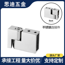 10x30 shower room glass door stainless steel square tube support rod connector door and window accessories customized RC242-10x30