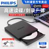 Philips External Optical Drive External Burner Dvd/Cd Disc High-Speed Desktop Computer Laptop USB Universal