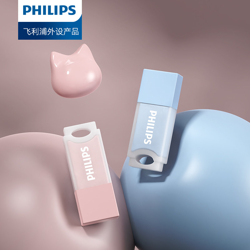 Philips USB Flash Drive Cute Jelly Girl Style 64g Large Capacity Mini Type-C Mobile Phone USB Drive Computer Car Dedicated