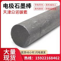 2024 graphite rod carbon rod 30 40 50 60mm high temperature resistant electrolysis experimental battery carbon rod welding conductive electricity
