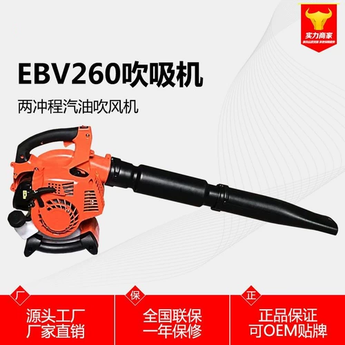Новый 260 бензиновый фен, двухтактный снегоочиститель, машина для стройплощадки, снегоочиститель, артефакт, очистка снега, высокая мощность, рука