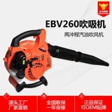 Новый 260 бензиновый фен, двухтактный снегоочиститель, машина для стройплощадки, снегоочиститель, артефакт, очистка снега, высокая мощность, рука