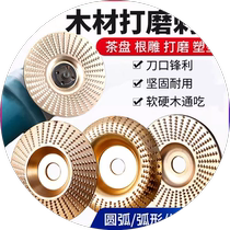 Angle grinder polishing disc wood polishing disc wood grinding tool polishing wheel artifact woodworking grinding disc thorn disk