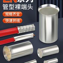 EN tubular contact pin wire nose cold pressure wiring terminal copper wire butt head wiring wire lug naked end head