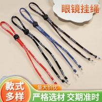 Non-Slip Sunglasses Chain Sport Glasses Cord Eyeglasses Hold