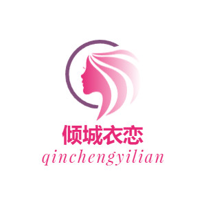 倾城衣恋