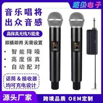 Handheld wireless charging UHF universal microphone anti-howling KTV home computer singing multi-device compatible microphone