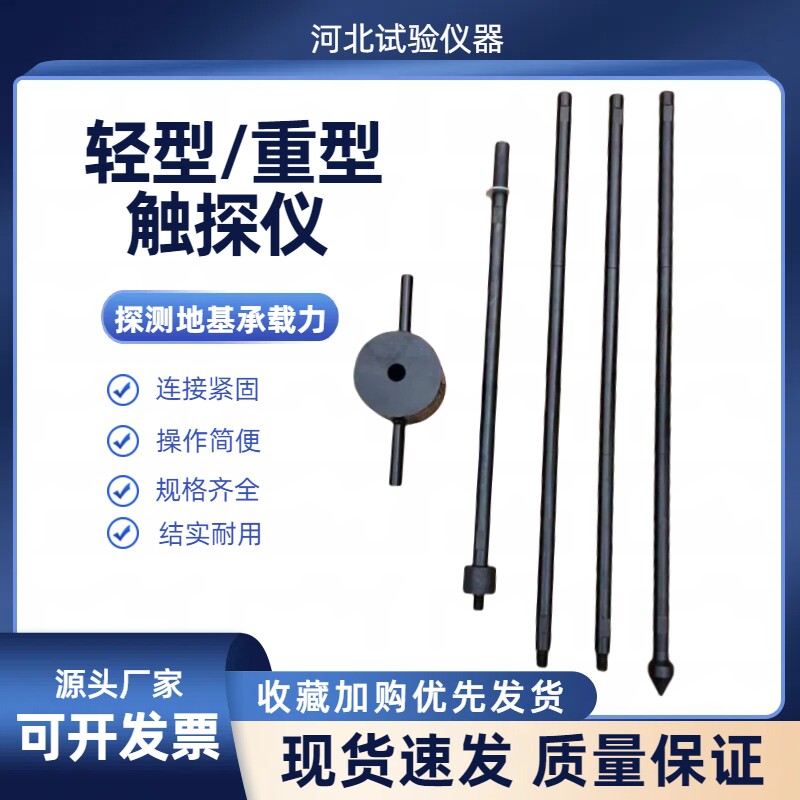 轻型动力触探仪10kg地基承载力钎探仪重型触探仪63.5kg