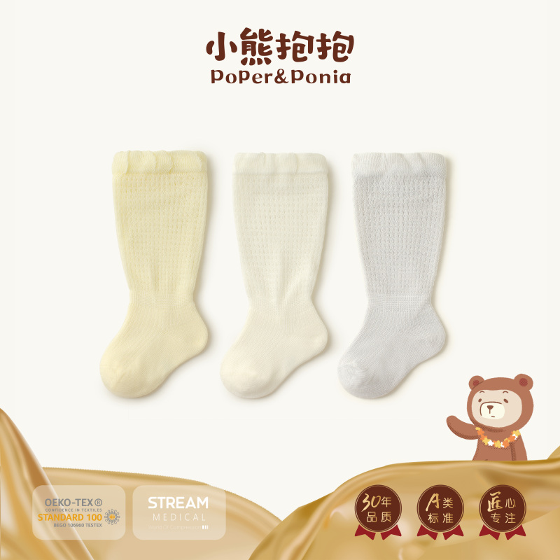 Little Bear Hug Baby Mid-Calf Socks, Summer Cotton Thin Style, Breathable Mesh Socks for Boys and Girls, Not Above the Knee