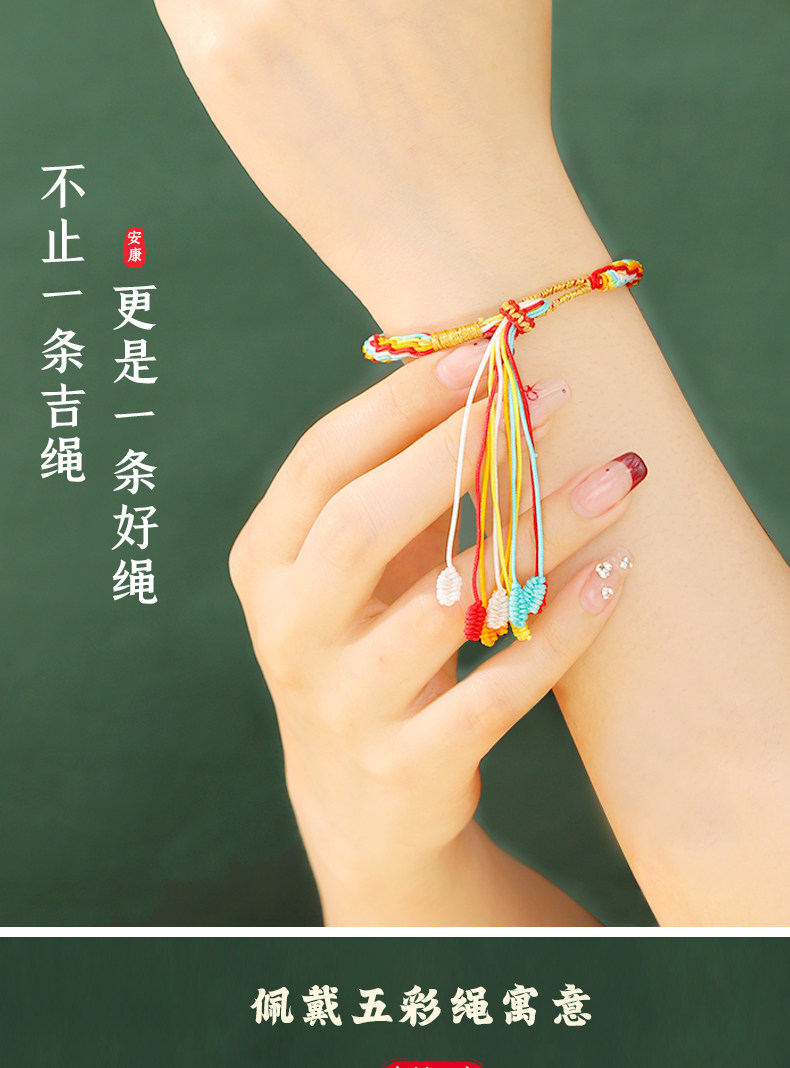 【中国直邮】艺绳福 端午节粽子节五彩绳 编织手绳 儿童成人礼物 手绳大小可调节 好柿连连 1件