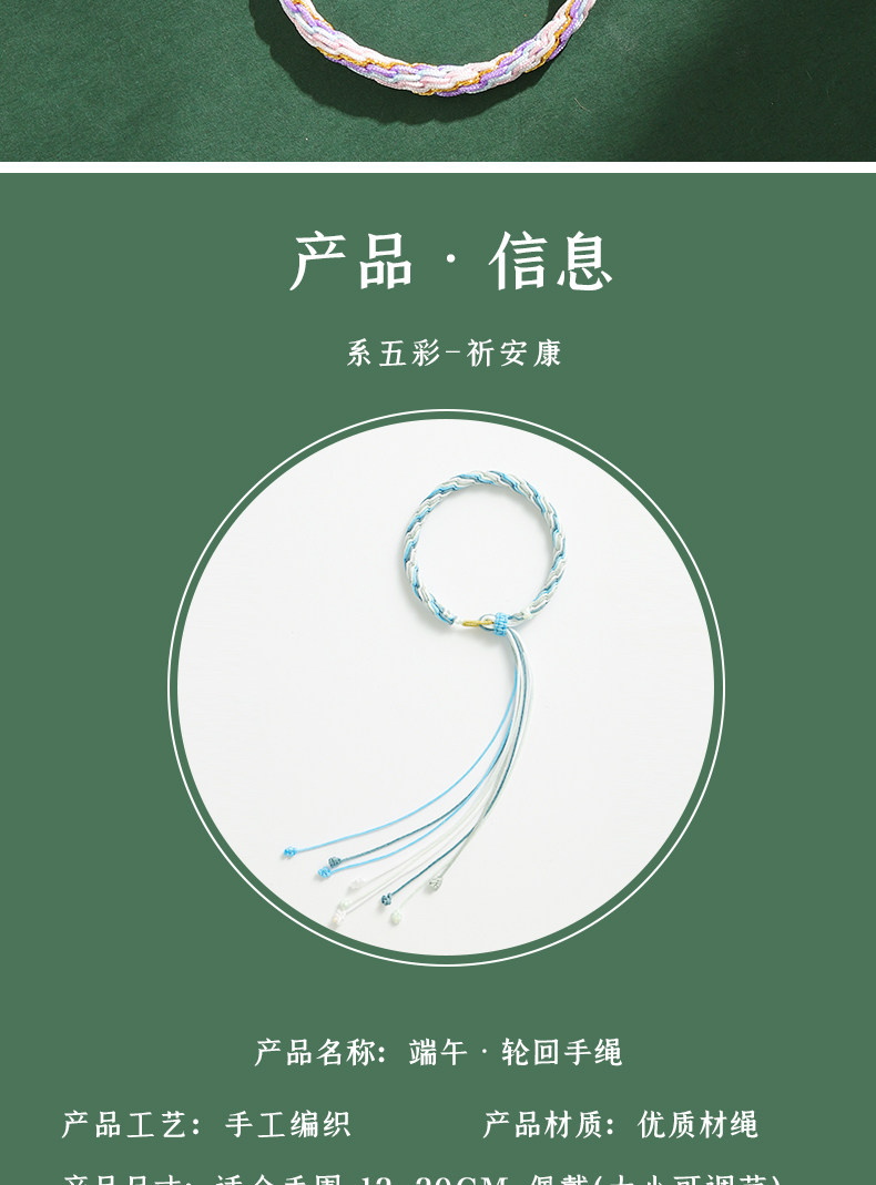 【中国直邮】艺绳福 端午节粽子节五彩绳 编织手绳 儿童成人礼物 手绳大小可调节 好柿连连 1件