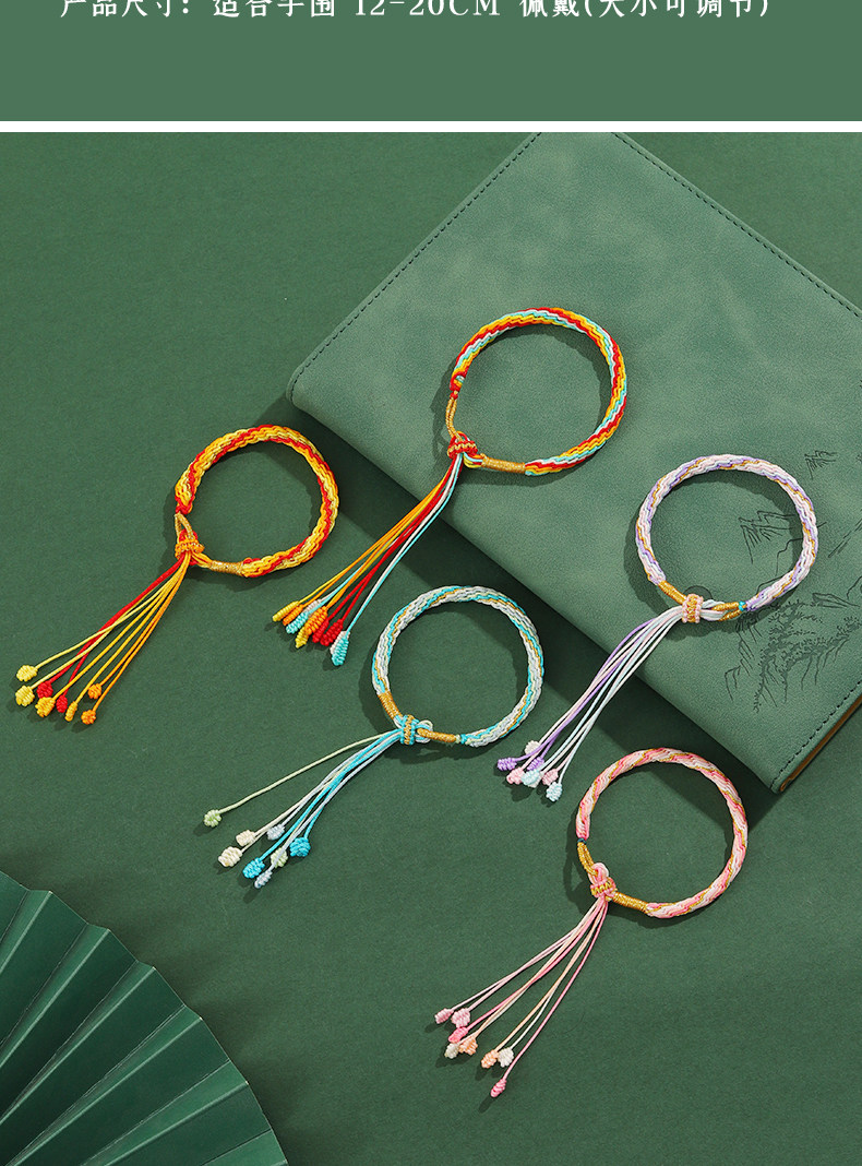 【中国直邮】艺绳福 端午节粽子节五彩绳 编织手绳 儿童成人礼物 手绳大小可调节 好柿连连 1件