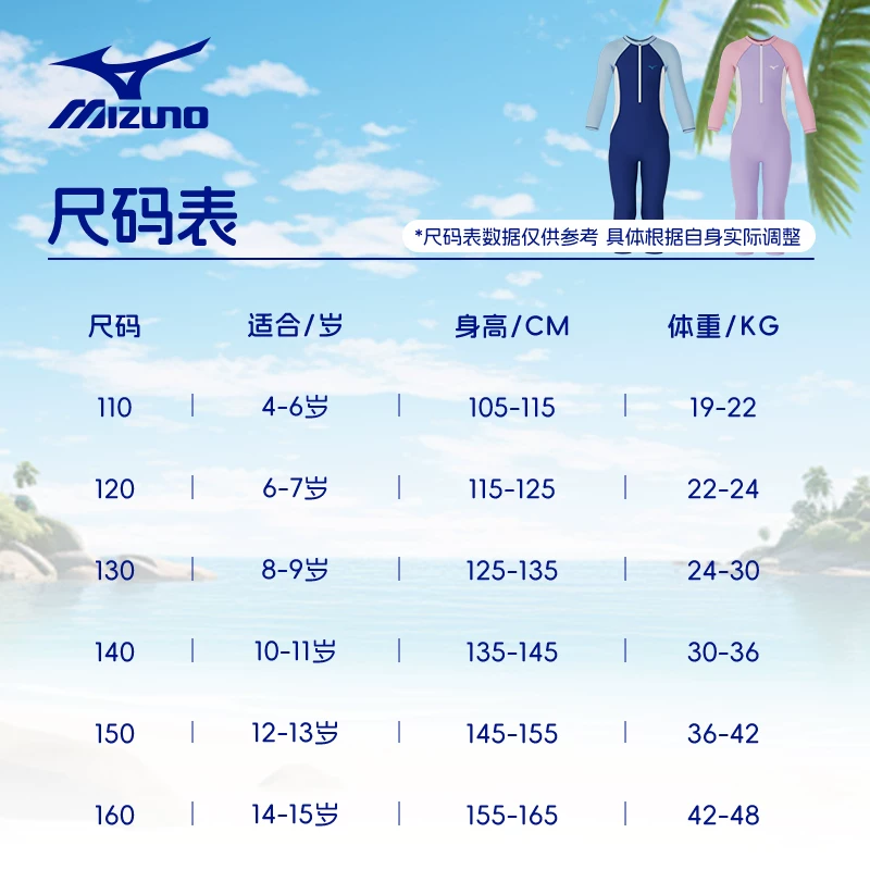 Детский купальник Mizuno, солнцезащитный крем, с длинным рукавом, профессиональные штаны для мальчиков