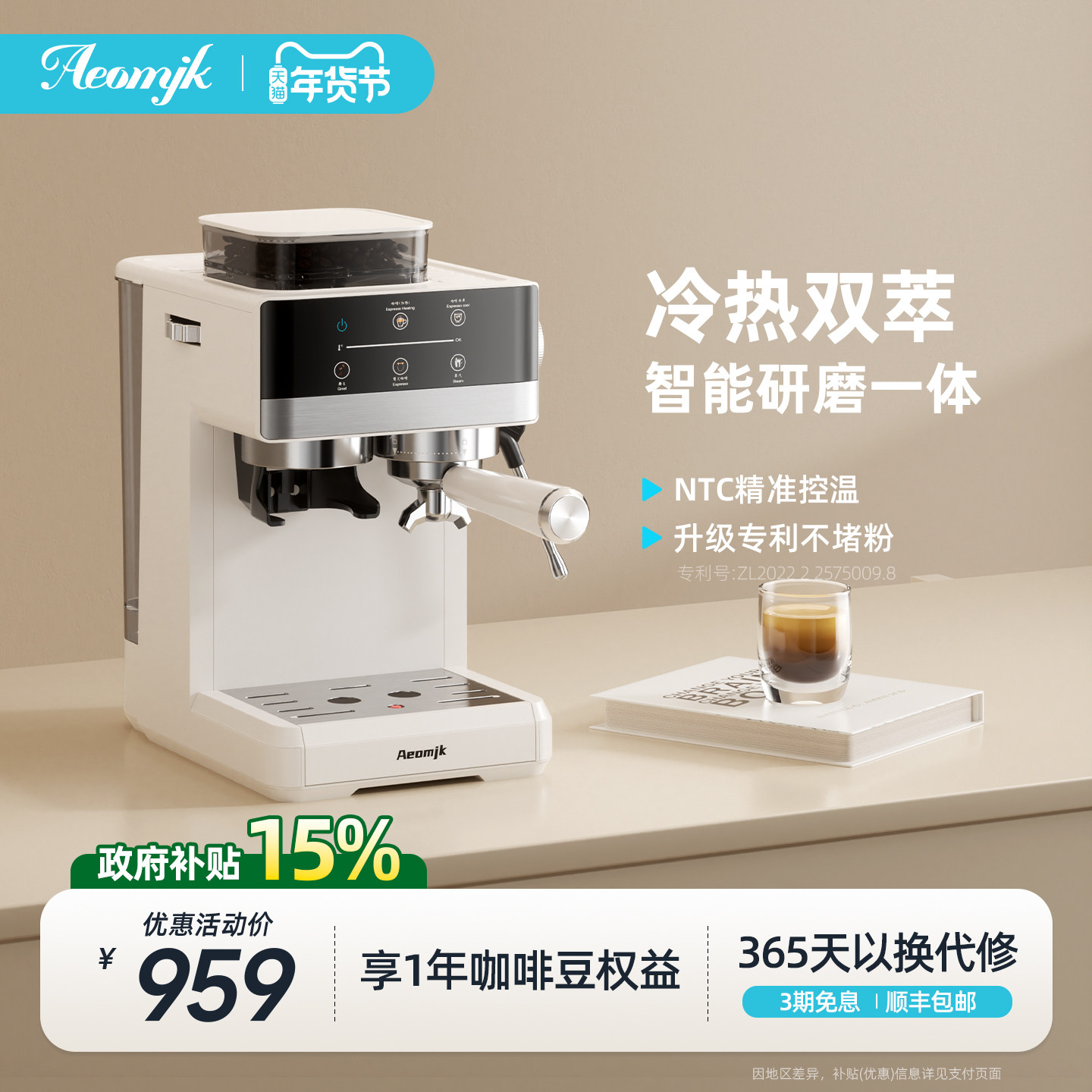 [New Product]Aeomjk/Cm5520 Hot and Cold Dual Extraction Grinding Integrated Coffee Machine for Home Use (Italian Style)