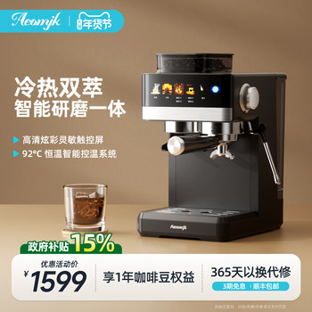 [New Product]Aeomjk/Cm5519 Hot and Cold Dual Extraction Integrated Coffee Machine for Espresso, Home Use