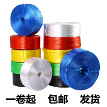 Electric commercial section 25 kg strapping rope pp rope Rope Plastic Wrap Rope Tear Film Packing Rope Seal Case Bale