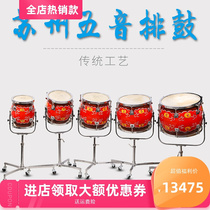 Suzhou Lian Drum Folk Musical Instrument Orchestra Five Soundrow Drum Five Sound Flowerpots Percussion Instrument Folk Suzhou Dingyin Drum Drum Drum