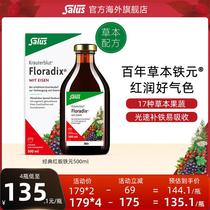 Salus Germany Iron Yuan Red Iron Pregnant women who are deficient in iron supplement qi and blood iron supplement during pregnancy 500ml*1