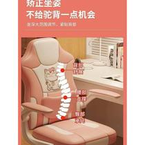 Rich zone childrens study chair home computer chair backrest student writing chair liftable seat desk chair