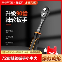 Japan imported Makita 72-tooth ratchet wrench small medium and large fly two-way universal telescopic extension socket wrench auto repair