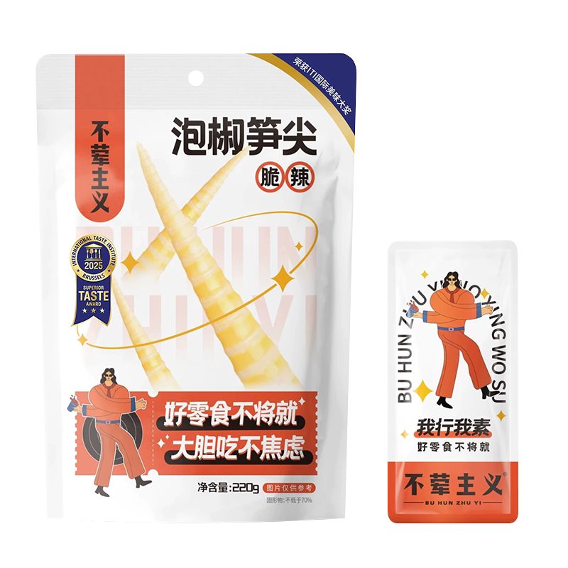 不葷主義2026泡椒筍尖酸辣脆爽優質竹筍尖爆汁休閒辦公爆款小零食-淘寶