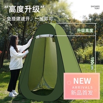 Thickened outdoor bathing tent warm bath cover bath tent anti-penetration changing clothes mobile toilet automatic construction-free folding