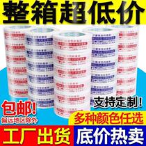 Express packaging tape full box black gold white red transparent tape large roll special price manufacturer
