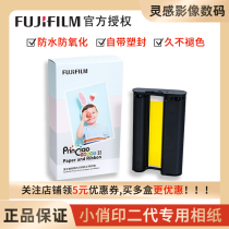 Fuji Xiaoqiao Print Second Generation Photo Paper Mobile Phone Sublimation Photo Printer Accessories Consumables 40 Sheets Including Ribbon Ink Cartridge