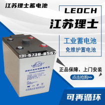 Leoch 2v500AH valve-controlled maintenance-free DJ500 power DC screen ship UPS communication power supply battery