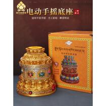 Electric sutra turning wheel base hand-cranked electric base Tibetan sutra turning sutra base automatic turning wheel Dharma wheel alloy