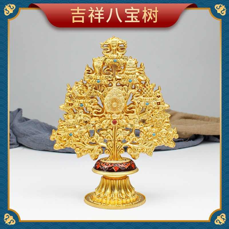 銅製 八宝吉祥樹 吉祥八宝招き樹 法器 装飾品 工芸品 美術品 置物 銅製