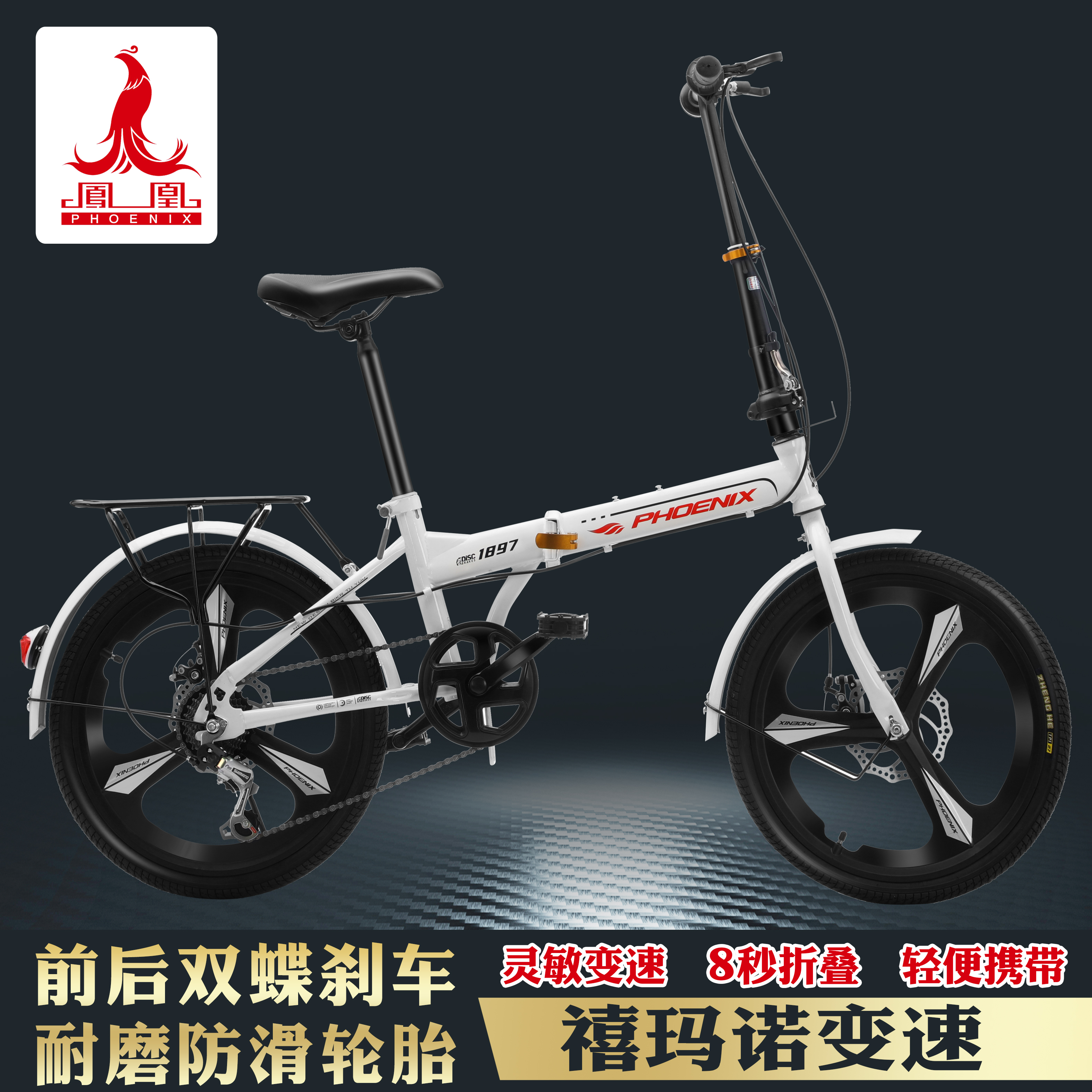 🚴‍♀️超轻便携！凤凰折叠自行车，你的城市出行新宠！-折叠