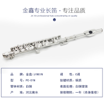 Célébrité Internet Jinxin C-key piccolo examen de niveau débutant qualité de performance professionnelle flûte dinstrument de musique nickelé en cuivre blanc avec cuir portable